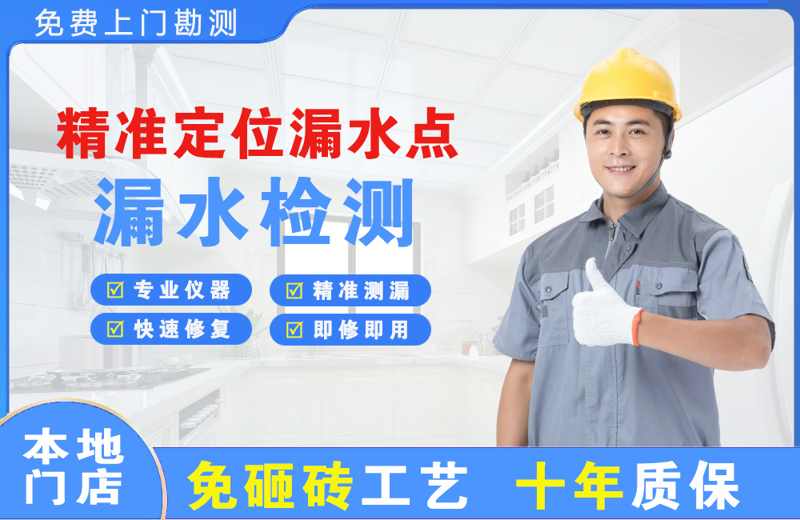 胶南精准测漏点